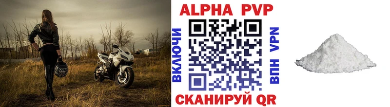 А ПВП VHQ Ирбит
