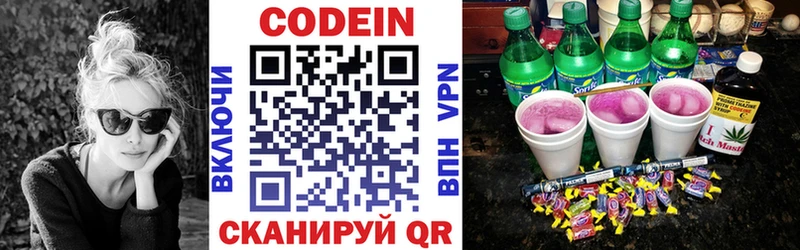 Codein Purple Drank  Ирбит 